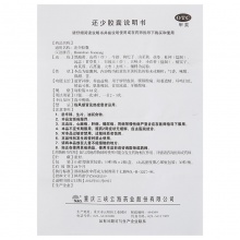 美迪生還少膠囊50粒養血益精溫腎補腎固精陽萎遺精精血虧還少膠嚢