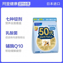 【阿里健康官方】FANCL/芳珂營養素維生素30包/袋護眼護肝50男性