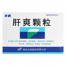 10盒下單低至?】步長肝爽顆粒3g*9袋/盒阿里健康自營保肝護肝清熱散瘀疏肝健脾食欲下降肝臟腫大慢性肝炎肝硬化軟堅散結發熱