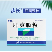 10盒下單低至?】步長肝爽顆粒3g*9袋/盒阿里健康自營保肝護肝清熱散瘀疏肝健脾食欲下降肝臟腫大慢性肝炎肝硬化軟堅散結發熱