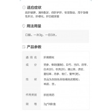 10盒下單低至?】步長肝爽顆粒3g*9袋/盒阿里健康自營保肝護肝清熱散瘀疏肝健脾食欲下降肝臟腫大慢性肝炎肝硬化軟堅散結發熱