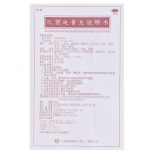 太極杞菊地黃丸水蜜丸腎虛滋養肝護肝視物模糊頭暈耳鳴藥滋腎養肝