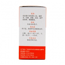 PIDI/彼迪肌苷片0.2g*100片/盒用于急性肝炎慢性肝炎肝膽護肝養肝