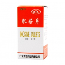 PIDI/彼迪肌苷片0.2g*100片/盒用于急性肝炎慢性肝炎肝膽護肝養肝