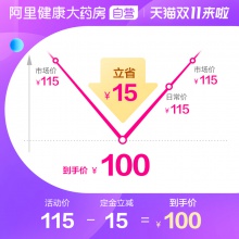 九芝堂杞菊地黃丸360丸濃縮腎虛滋養肝護肝視物頭暈耳鳴口服中藥