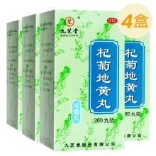 九芝堂杞菊地黃丸360丸濃縮腎虛滋養肝護肝視物頭暈耳鳴口服中藥