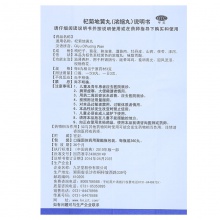 九芝堂杞菊地黃丸360丸濃縮腎虛滋養肝護肝視物頭暈耳鳴口服中藥