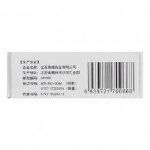 維力青恩替卡韋膠囊 保肝護肝0.5mg*7粒/盒慢性乙型肝炎抗病毒乙肝血清丙氨酸氨基轉移酶持續升高食欲下降降轉氨酶肝區疼痛養肝