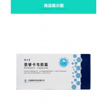 維力青恩替卡韋膠囊 保肝護肝0.5mg*7粒/盒慢性乙型肝炎抗病毒乙肝血清丙氨酸氨基轉移酶持續升高食欲下降降轉氨酶肝區疼痛養肝