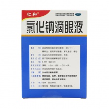 仁和氯化鈉滴眼液10ml*1瓶/盒眼部干澀緩解眼疲勞眼藥水