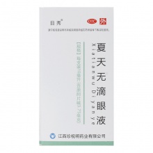 珍視明夏天無滴眼液10ml眼藥水青少年假性近視眼視力下降網課明目