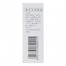 珍視明夏天無滴眼液10ml眼藥水青少年假性近視眼視力下降網課明目