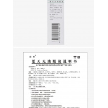 珍視明夏天無滴眼液10ml眼藥水青少年假性近視眼視力下降網課明目