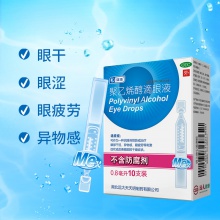 3盒】瑞珠聚乙烯醇滴眼液10支眼藥水眼疲勞眼干澀人工淚液滴眼液