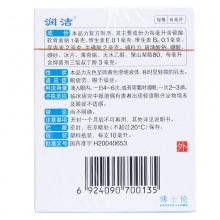 潤潔復方硫酸軟骨素滴眼液10ml緩解眼睛視疲勞眼干澀眼藥水藥品