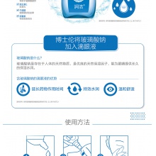 潤潔復方硫酸軟骨素滴眼液10ml緩解眼睛視疲勞眼干澀眼藥水藥品