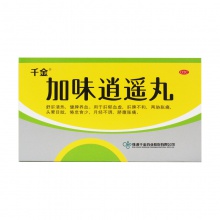 千金加味逍遙丸10袋舒疏肝清熱健脾養血解郁調養亞健康男女中成藥