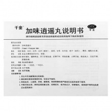 千金加味逍遙丸10袋舒疏肝清熱健脾養血解郁調養亞健康男女中成藥