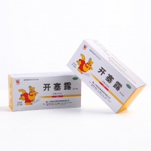 信龍開塞露(含甘油)20ml*2支藥品便秘排毒養顏大便干燥口臭孕婦