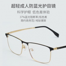 HAN防輻射眼鏡男方框商務純鈦超輕時尚疲勞保護眼睛防藍光平光鏡