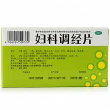 千金婦科調經片72片經期腹痛活血調經調經養顏月經不調補氣痛經