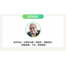 盧隆平麝珠明目滴眼液眼藥水5ml白內障眼疲勞視力模糊眼干澀老年