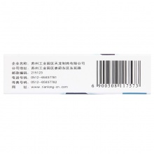 樂珠珍珠明目滴眼液 膠體溶液10ml*1支/盒視力疲勞慢性結膜炎沙眼