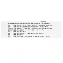 樂珠珍珠明目滴眼液 膠體溶液10ml*1支/盒視力疲勞慢性結膜炎沙眼