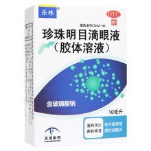 樂珠珍珠明目滴眼液 膠體溶液10ml*1支/盒視力疲勞慢性結膜炎沙眼