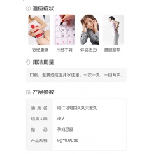 同仁堂同仁烏雞白鳳丸10丸痛經藥量少補氣血體弱調經止痛女性藥