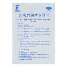 【4盒優惠裝】盤龍云海排毒養顏片30片通便排毒去痘色斑治療便秘