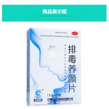 【4盒優惠裝】盤龍云海排毒養顏片30片通便排毒去痘色斑治療便秘