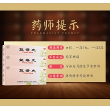 同仁堂益母丸9g*10丸/盒精神不振經期不準調經養顏耳鳴痛經腰酸