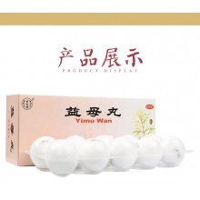 同仁堂益母丸9g*10丸/盒精神不振經期不準調經養顏耳鳴痛經腰酸