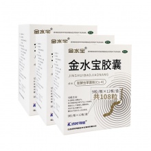 2盒療程)濟民可信金水寶膠囊108粒金補腎虛蟲草膠囊藥早泄壯陽痿