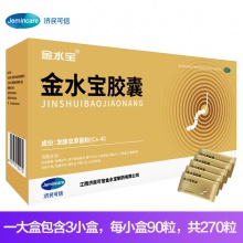 2盒療程)濟民可信金水寶膠囊108粒金補腎虛蟲草膠囊藥早泄壯陽痿