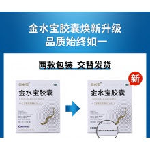 2盒療程)濟民可信金水寶膠囊108粒金補腎虛蟲草膠囊藥早泄壯陽痿