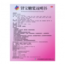 美媛春腎寶糖漿10支補腎虛男補腎藥腎陰陽虛女白帶增多遺精早泄