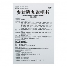 豹哥參茸鞭丸75丸/盒補腎壯陽陽痿早泄腎虛遺精勃起強精增髓腎病遺精早泄性欲減退無力性欲衰退
