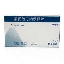 來適可氟伐他汀鈉緩釋片80mg*7片/盒血脂異常高膽固醇血癥混合型降血脂高脂血癥降膽固醇原發性高膽固醇血癥高血脂