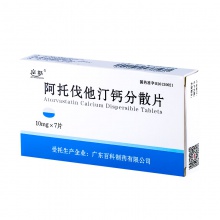 京舒阿托伐他汀鈣分散片10mg*7片/盒血脂異常動脈硬化冠心病合并高膽固醇血癥高血脂癥糖尿病混合型充血降血脂心絞痛動脈粥樣硬化