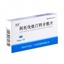 京舒阿托伐他汀鈣分散片10mg*7片/盒血脂異常動脈硬化冠心病合并高膽固醇血癥高血脂癥糖尿病混合型充血降血脂心絞痛動脈粥樣硬化