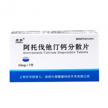 京舒阿托伐他汀鈣分散片10mg*7片/盒血脂異常動脈硬化冠心病合并高膽固醇血癥高血脂癥糖尿病混合型充血降血脂心絞痛動脈粥樣硬化