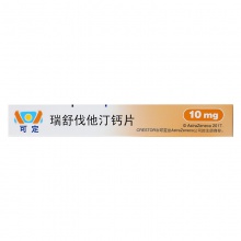 可定瑞舒伐他汀鈣片 膽固醇10mg*7片/盒輔助治療正品保證降血脂血脂異常高膽固醇血癥飲食控制運動動脈粥樣硬化心絞痛冠心病混合型