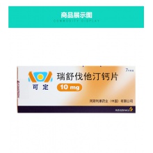 可定瑞舒伐他汀鈣片 膽固醇10mg*7片/盒輔助治療正品保證降血脂血脂異常高膽固醇血癥飲食控制運動動脈粥樣硬化心絞痛冠心病混合型