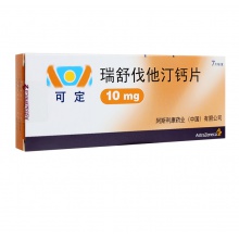 可定瑞舒伐他汀鈣片 膽固醇10mg*7片/盒輔助治療正品保證降血脂血脂異常高膽固醇血癥飲食控制運動動脈粥樣硬化心絞痛冠心病混合型