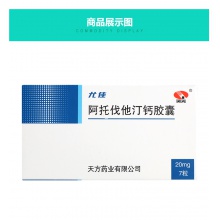 天方尤佳阿托伐他汀鈣膠囊20mg*7粒/盒降血脂正品保證冠心病高血壓高膽固醇血癥混合性高脂血癥高血脂癥心絞痛原發性高膽固醇血癥