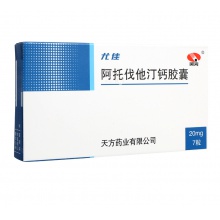 天方尤佳阿托伐他汀鈣膠囊20mg*7粒/盒降血脂正品保證冠心病高血壓高膽固醇血癥混合性高脂血癥高血脂癥心絞痛原發性高膽固醇血癥