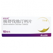 舒夫坦瑞舒伐他汀鈣片10mg*7片/盒正品保證體重控制輔助治療降血脂運動原發性高膽固醇血癥飲食控制高血壓動脈粥樣硬化血脂異常