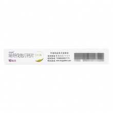 舒夫坦瑞舒伐他汀鈣片10mg*7片/盒正品保證體重控制輔助治療降血脂運動原發性高膽固醇血癥飲食控制高血壓動脈粥樣硬化血脂異常